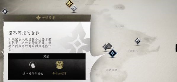 对马岛之魂坚不可摧的吾作(传说故事)图文攻略