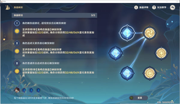 原神振晶的复核实验第四天怎么玩