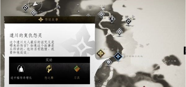 对马岛之魂遣川的复仇怨灵(传说故事)图文攻略