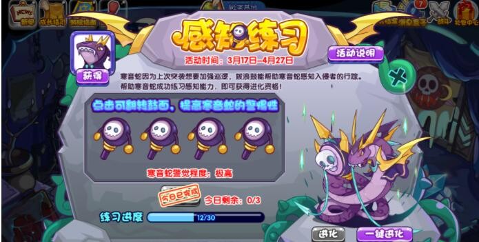 洛克王国宠物寒音蛇获取方法是什么