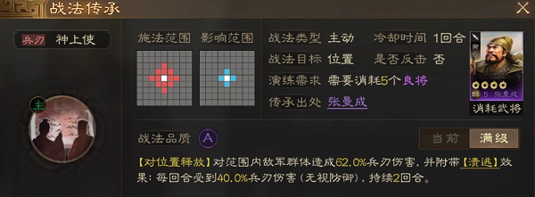 三国志战棋版战法怎么选择搭配
