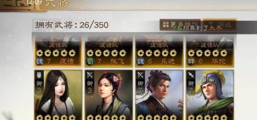 三国志战棋版万氪到无限红武将选择什么好