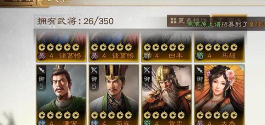 三国志战棋版万氪到无限红武将选择什么好