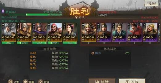三国志战棋版郭嘉开荒攻略有哪些