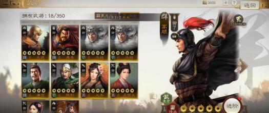 三国志战棋版98自选怎么选