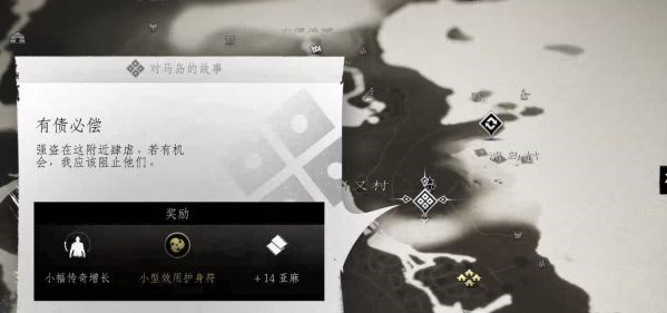 对马岛之魂对马岛的故事·有债必偿图文攻略