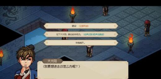 大侠立志传修罗入神刀门玩法攻略有哪些