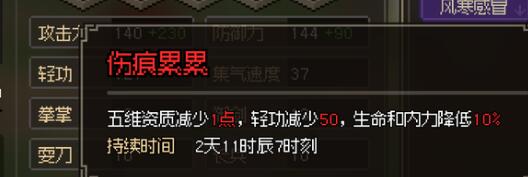大侠立志传修罗入神刀门玩法攻略有哪些