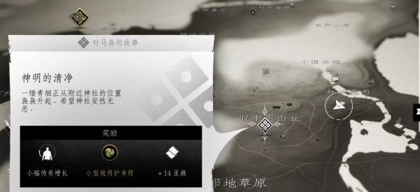 对马岛之魂对马岛的故事·神明的清净图文攻略