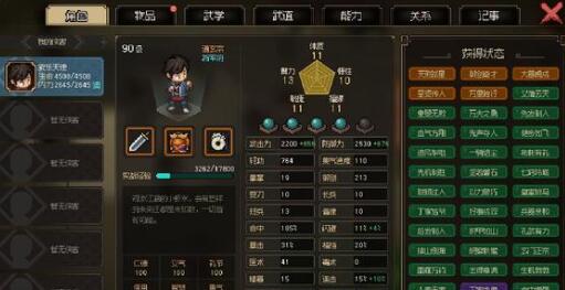 大侠立志传内功获取途径有哪些