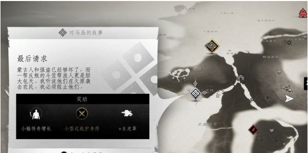 对马岛之魂对马岛的故事·最后请求图文攻略