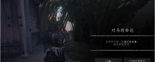 对马岛之魂第二章·对马的命运图文攻略
