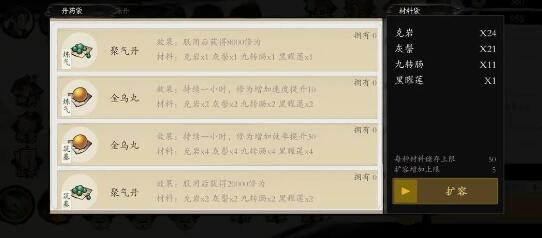 一念通天丹药获得方法有哪些