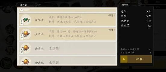 一念通天丹药获得方法有哪些