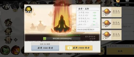 一念通天丹药获得方法有哪些