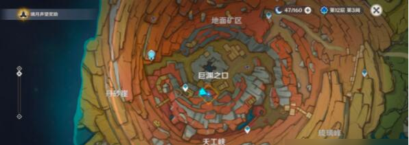原神寻找供奉在纪念石前的供物攻略