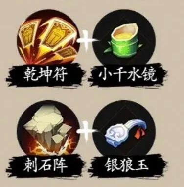 一念通天技能组合什么厉害