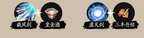 一念通天技能组合什么厉害