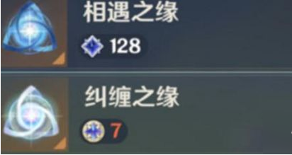 原神相遇之缘获取攻略