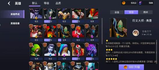 一念通天控制流怎么搭配