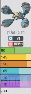 宝可梦剑盾巨金怪属性介绍