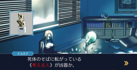 逆转裁判123第二章·逆转姐妹剧情图文攻略