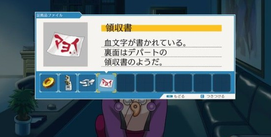逆转裁判123第二章·逆转姐妹剧情图文攻略