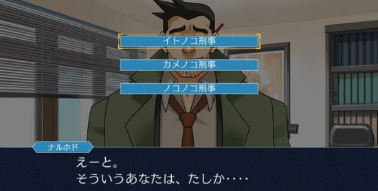 逆转裁判123第二章·逆转姐妹剧情图文攻略