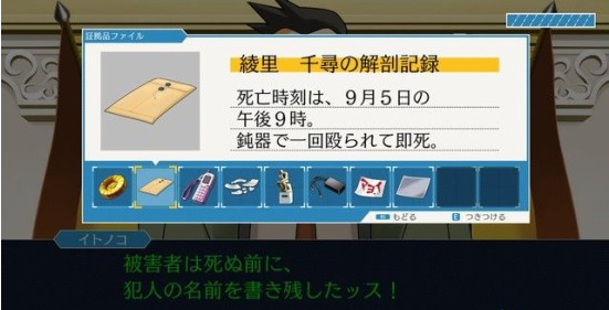 逆转裁判123第二章·逆转姐妹剧情图文攻略