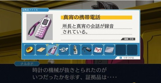 逆转裁判123第二章·逆转姐妹剧情图文攻略
