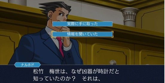 逆转裁判123第二章·逆转姐妹剧情图文攻略