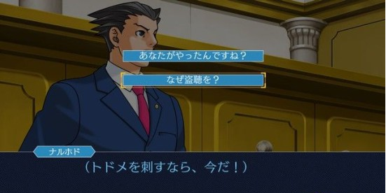 逆转裁判123第二章·逆转姐妹剧情图文攻略