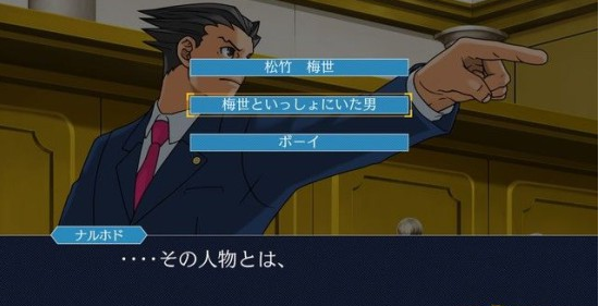 逆转裁判123第二章·逆转姐妹剧情图文攻略
