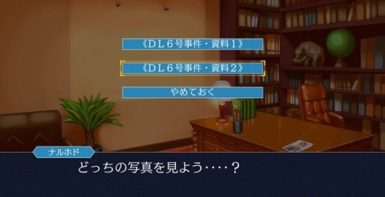 逆转裁判123第二章·逆转姐妹剧情图文攻略