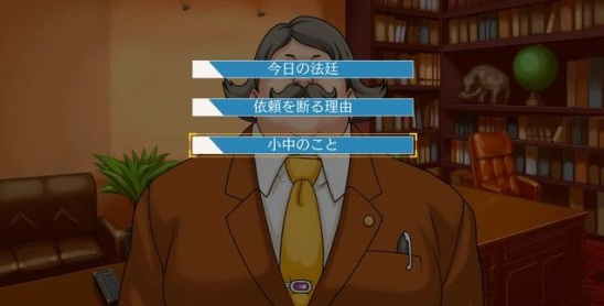 逆转裁判123第二章·逆转姐妹剧情图文攻略