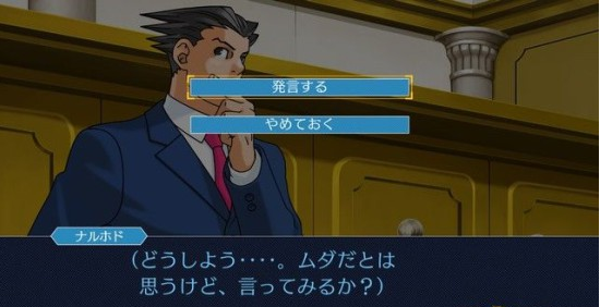 逆转裁判123第二章·逆转姐妹剧情图文攻略