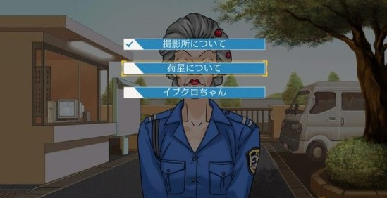 逆转裁判123第三章·逆转大将军剧情图文攻略