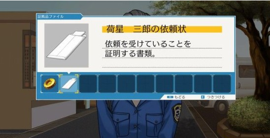 逆转裁判123第三章·逆转大将军剧情图文攻略
