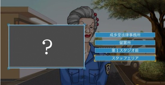 逆转裁判123第三章·逆转大将军剧情图文攻略