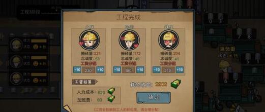 打工生活模拟器科目一单选题问题有哪些