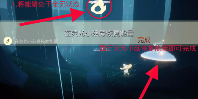 光遇3.20任务怎么做