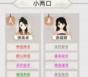 水乡芳华录怎么结婚生孩子
