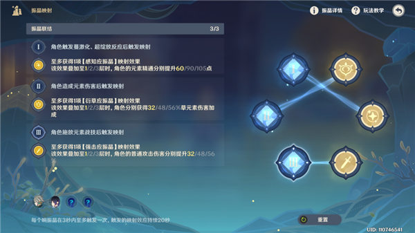 原神振晶的复合实验可控转换法怎么过