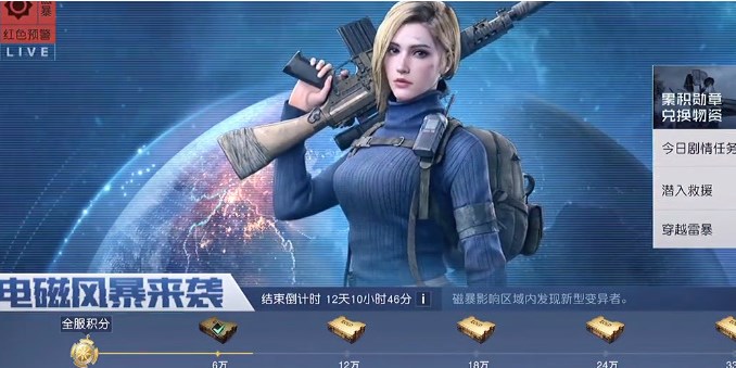 黎明觉醒穿越雷暴任务怎么完成