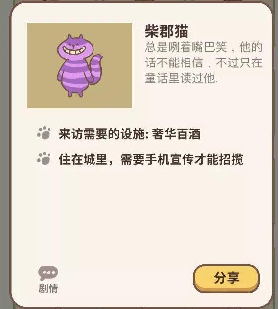 动物餐厅隐藏剧情有哪些