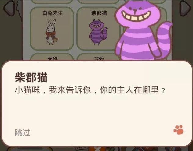 动物餐厅隐藏剧情有哪些