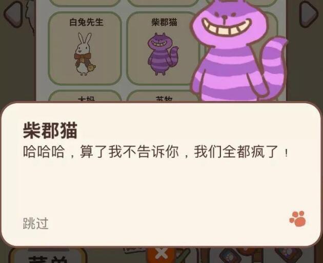 动物餐厅隐藏剧情有哪些