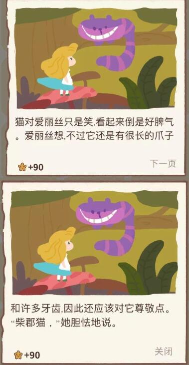 动物餐厅隐藏剧情有哪些