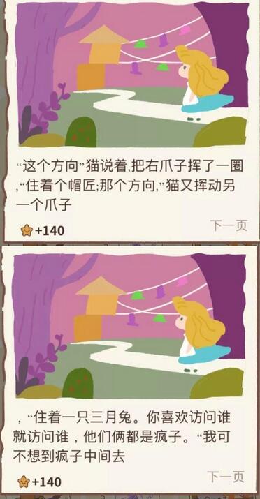 动物餐厅隐藏剧情有哪些