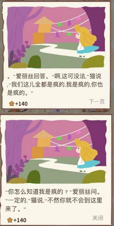 动物餐厅隐藏剧情有哪些